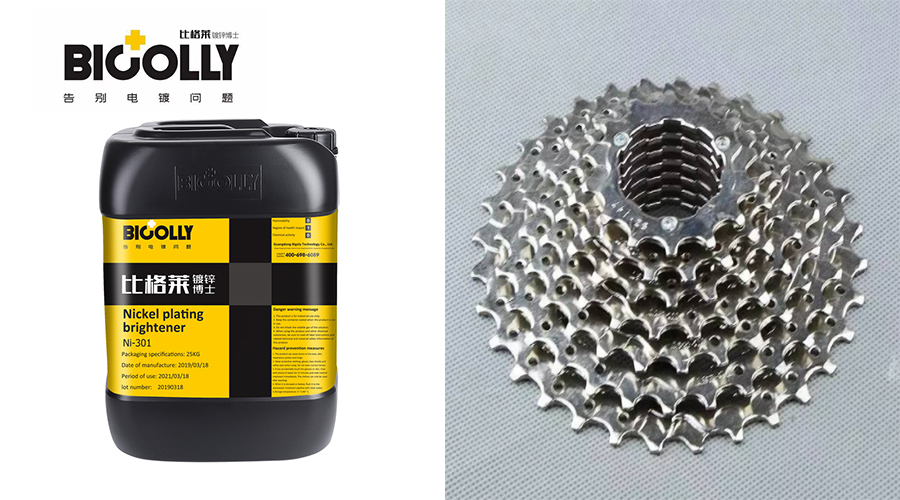 After the workpiece is plated with nickel, the coating is easy to crack,try this nickel plating additive