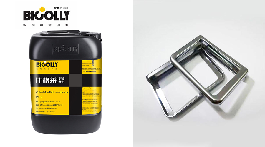 During the use of palladium activator in plastic electroplating, the maintenance of the activation solution should pay attention to these 5 points