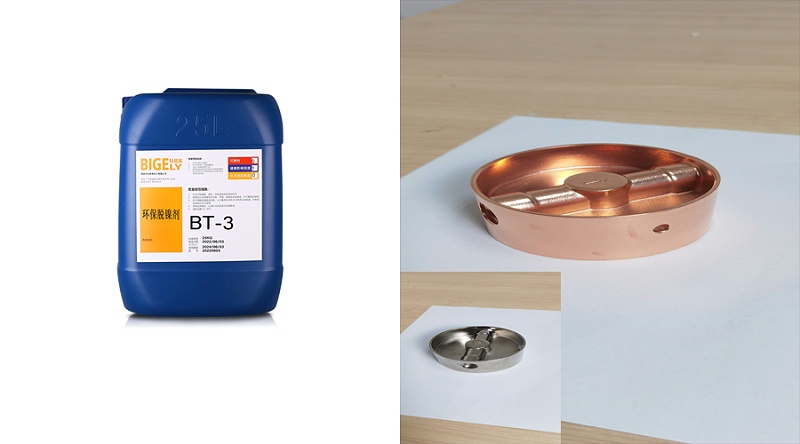 How to remove the undesirable chemical nickel plating layer?