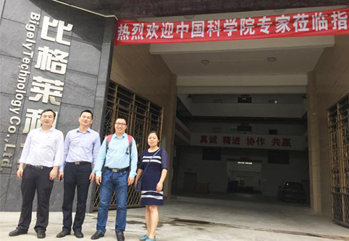 Experts from Chinese Academy of Sciences visited Bigely Company for guidance